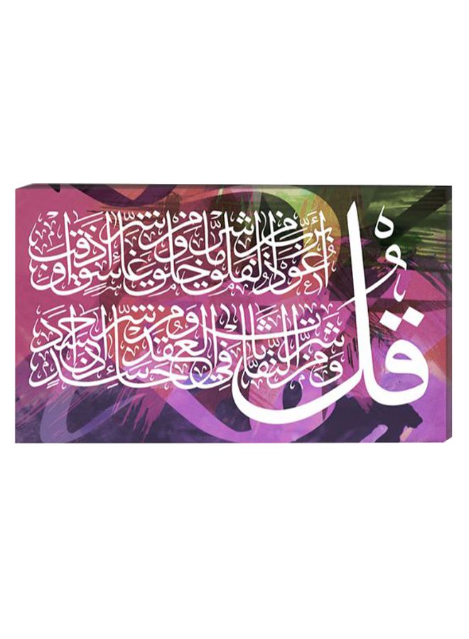 لوحة ديكور للحائط بتصميم الخط الإسلامي ومزودة بإطار داخلي متعدد الألوان 40 x 60سم