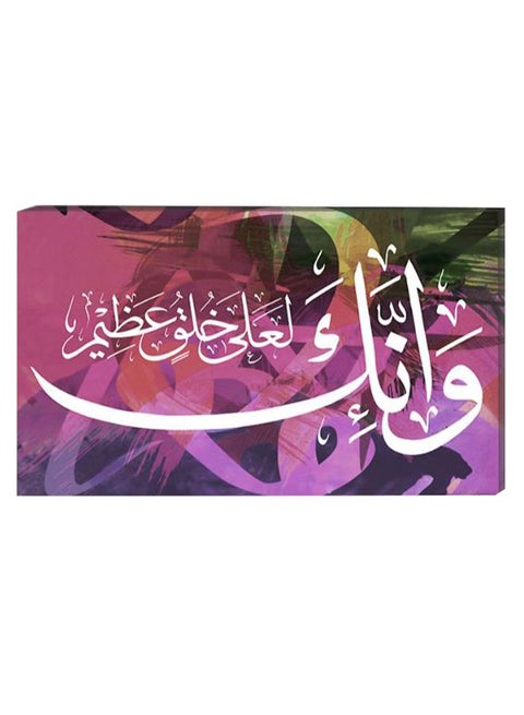 Islamic Calligraphy Wall Decor Painting With Inner Frame Multicolour 40 x 60cm