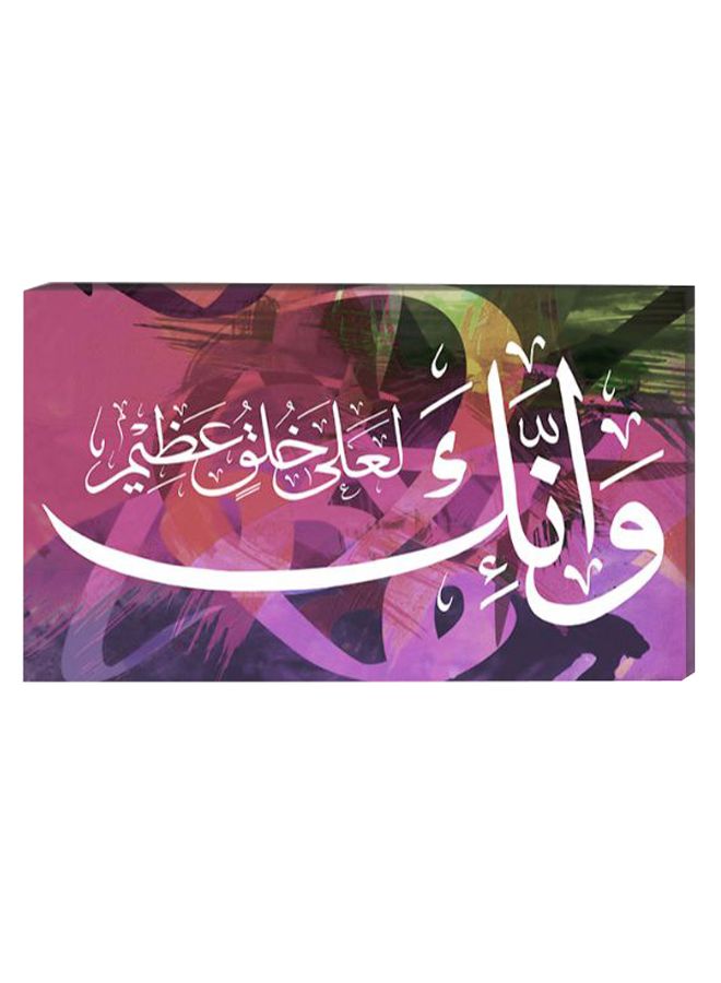 Islamic Calligraphy Wall Decor Painting With Inner Frame Multicolour 40 x 60cm