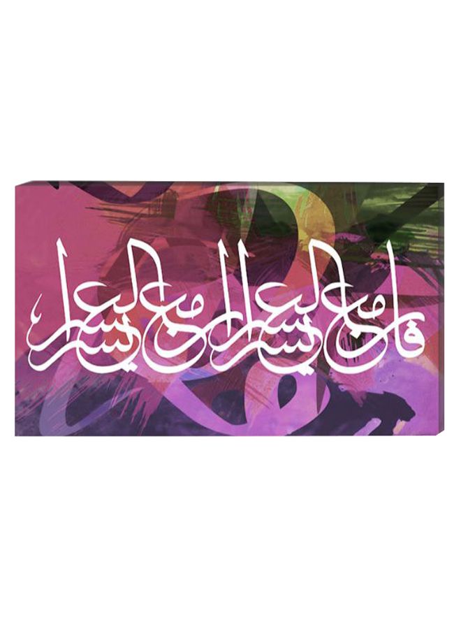لوحة ديكور للحائط بتصميم الخط الإسلامي ومزودة بإطار داخلي متعدد الألوان 40 x 60سم