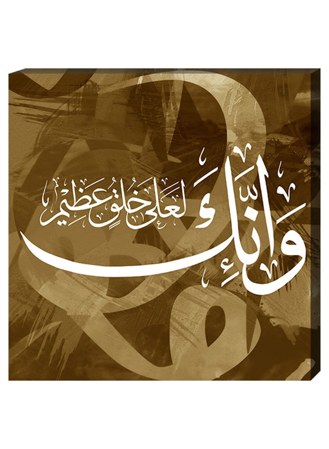 Wall Decor Islamic Painting With Inner Frame White/Brown 40 x 60cm