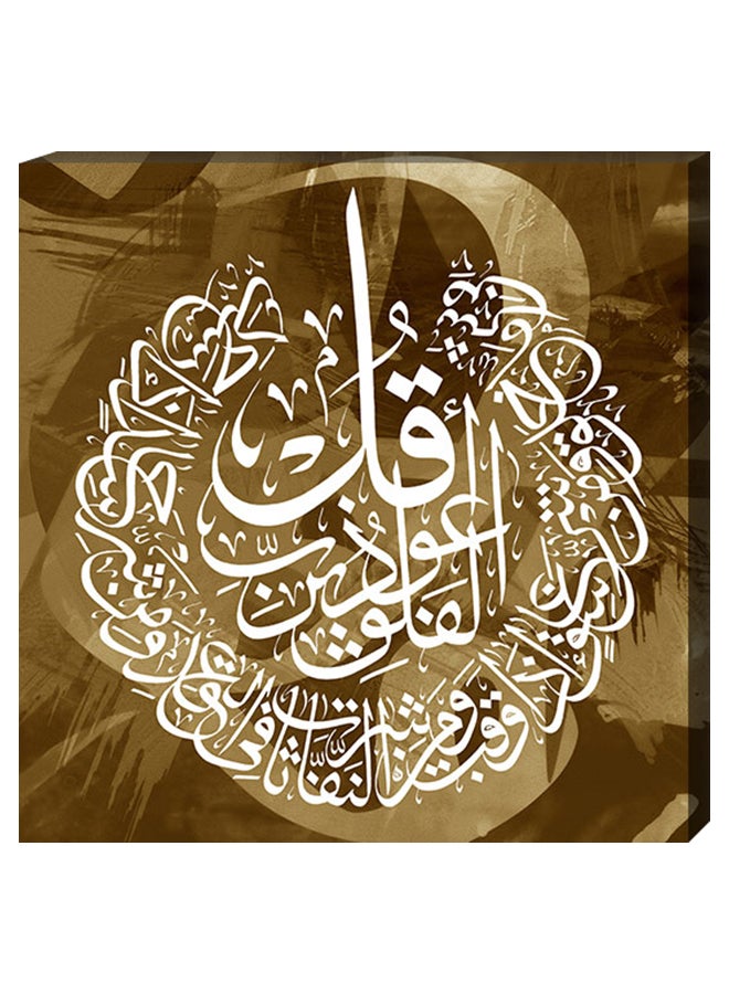Atiq Wall Decor Islamic Painting With Inner Frame White/Brown 40 x 60cm 