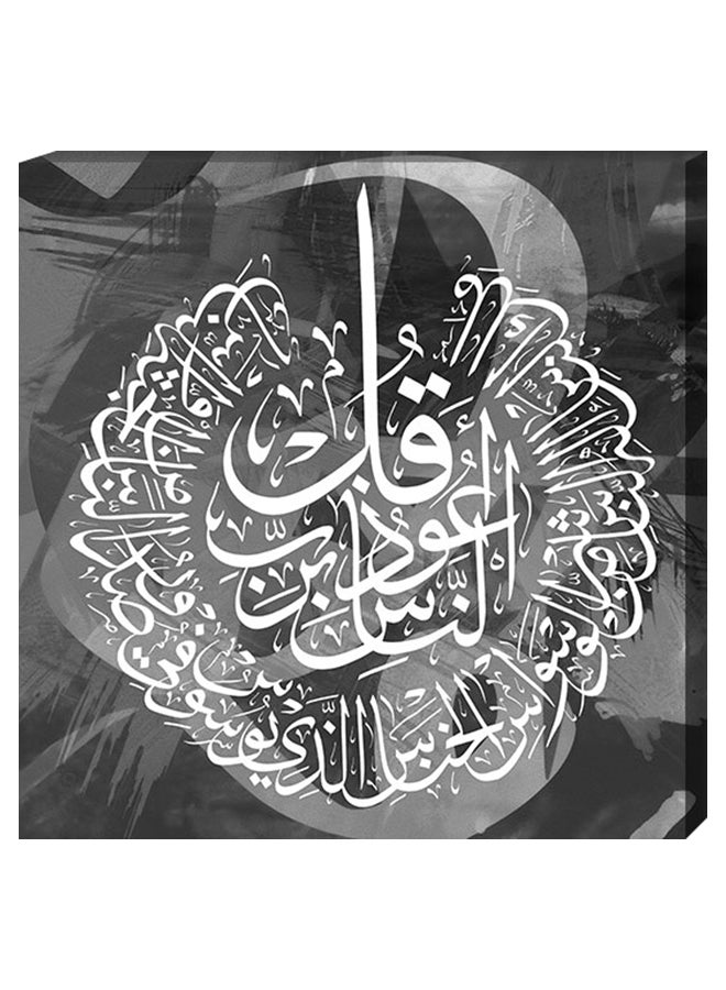 Wall Decor Islamic Painting With Inner Frame Multicolour 40 x 60cm