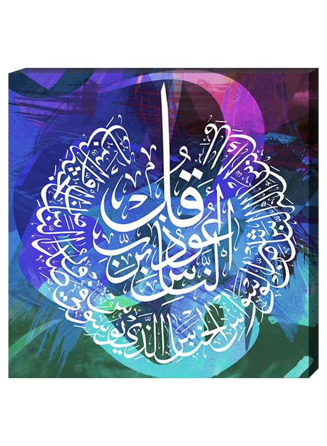 Wall Decor Islamic Painting With Inner Frame Multicolour 40 x 60cm