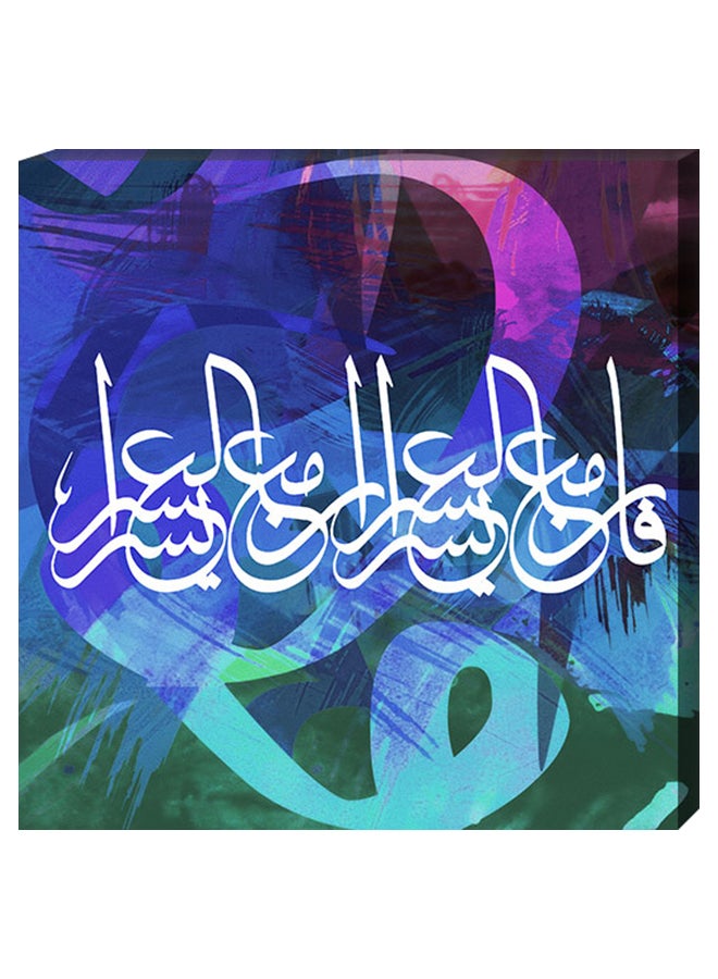 Wall Decor Islamic Painting With Inner Frame Multicolour 40 x 60cm