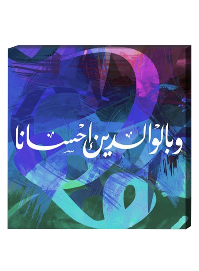 لوحة فنية لديكور الحائط بنمط إسلامي ومزودة بإطار داخلي متعدد الألوان 40 x 40سم