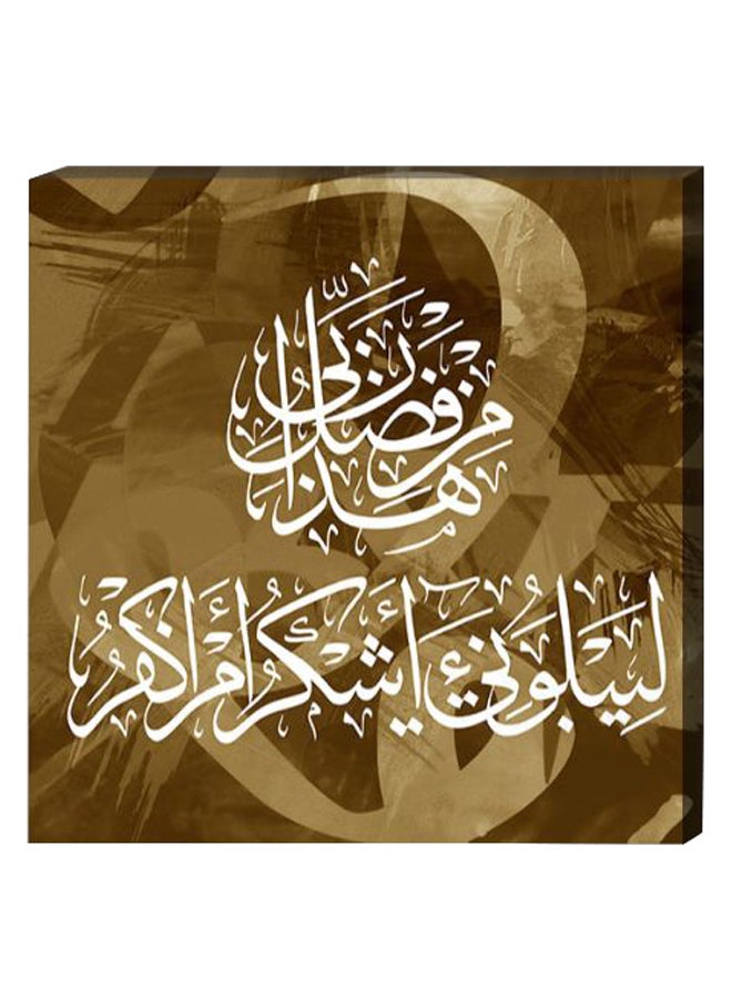 أتيك لوحة فنية لديكور الحائط بنمط إسلامي ومزودة بإطار داخلي أخضر/أبيض 40 x 40سم 