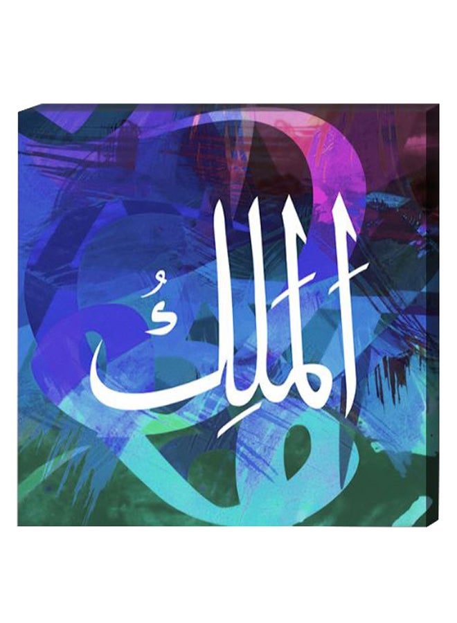 لوحة فنية لديكور الحائط بنمط إسلامي ومزودة بإطار داخلي متعدد الألوان 40 x 40سم