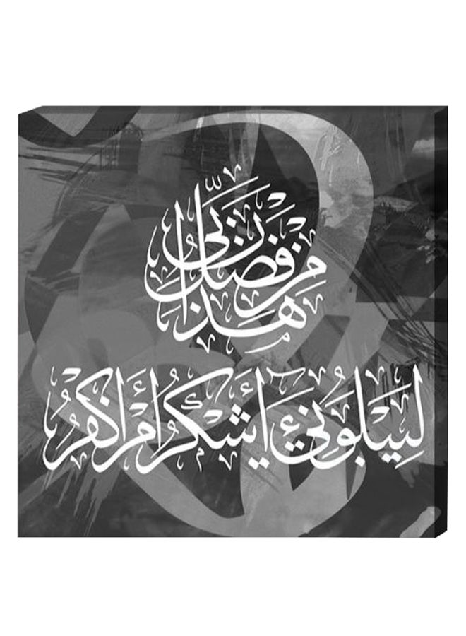 لوحة فنية لديكور الحائط بنمط إسلامي ومزودة بإطار داخلي رمادي / أبيض / أسود 40 x 40سم