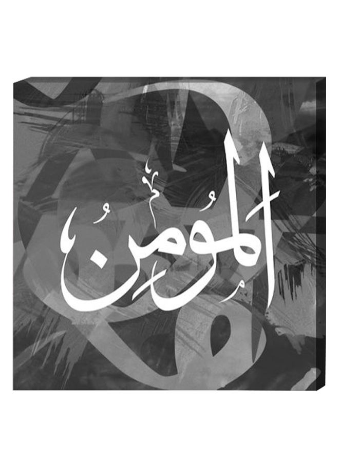 لوحة فنية لديكور الحائط بنمط إسلامي ومزودة بإطار داخلي رمادي / أبيض / أسود 40 x 40سم