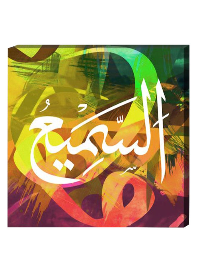 لوحة فنية لديكور الحائط بنمط إسلامي ومزودة بإطار داخلي متعدد الألوان 40 x 40سم
