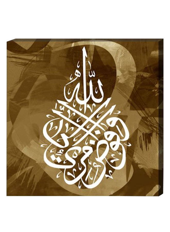 Atiq Islamic Wall Decor Painting With Inner Frame Green/White 40 x 40cm