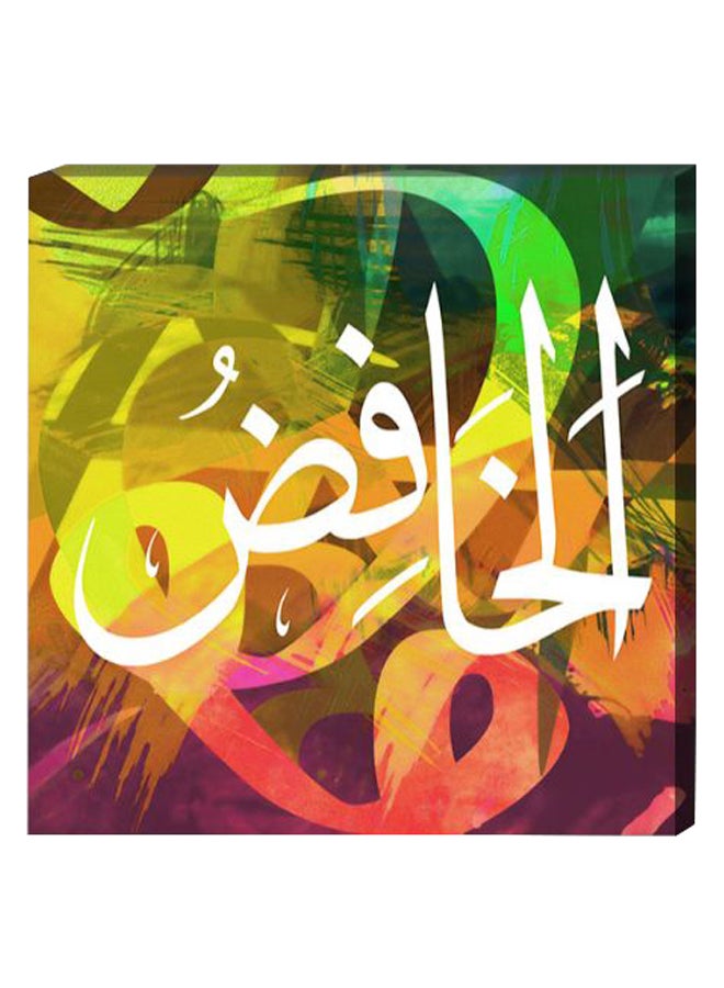 لوحة فنية لديكور الحائط بنمط إسلامي ومزودة بإطار داخلي متعدد الألوان 40 x 40سم