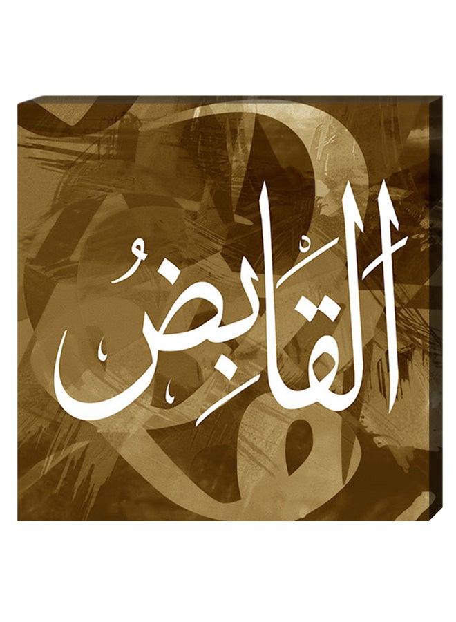 لوحة ديكور للحائط بتصميم الخط الإسلامي ومزودة بإطار داخلي متعدد الألوان 40 x 40سم