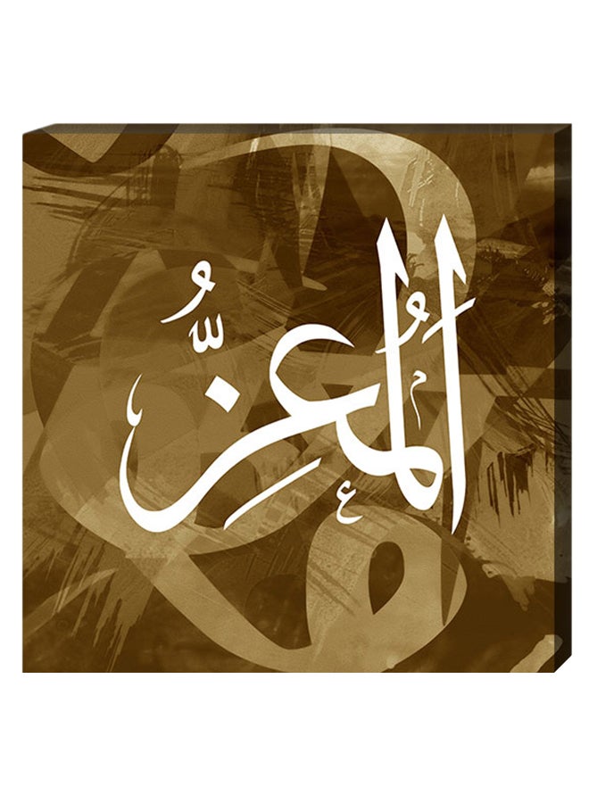 Atiq Islamic Calligraphy Wall Decor Painting With Inner Frame Brown/White 40 x 40cm 