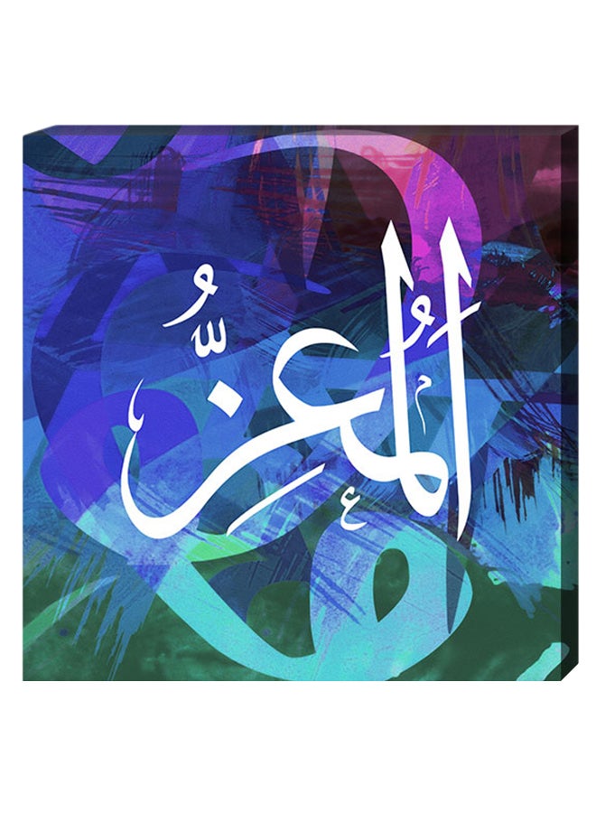 Atiq Islamic Calligraphy Wall Decor Painting With Inner Frame Multicolour 40 x 40cm