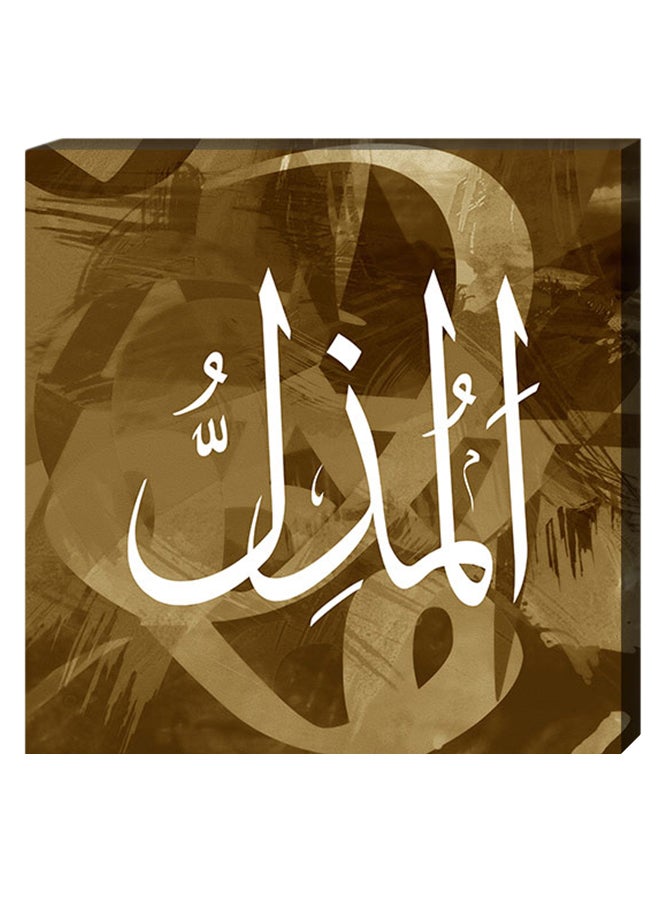 Atiq Islamic Calligraphy Wall Decor Painting With Inner Frame Brown/White 40 x 40cm 