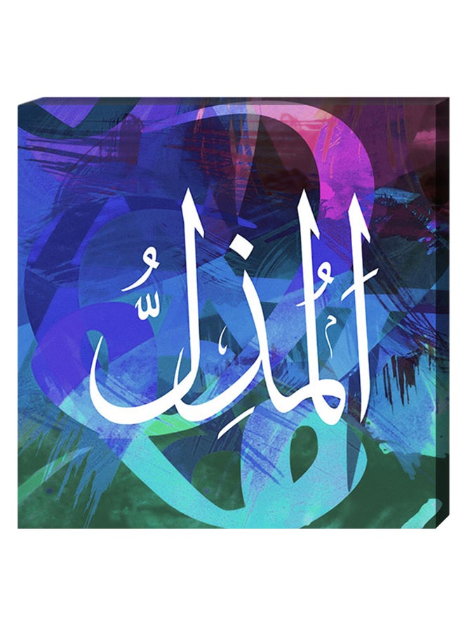 لوحة ديكور للحائط بتصميم الخط الإسلامي ومزودة بإطار داخلي متعدد الألوان 40 x 40سم