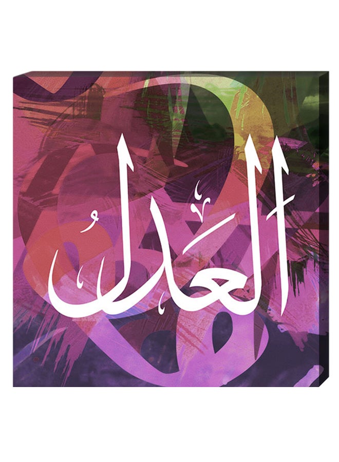 لوحة ديكور للحائط بتصميم الخط الإسلامي ومزودة بإطار داخلي متعدد الألوان 40 x 40سم