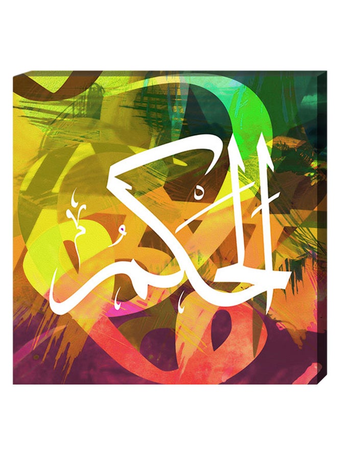 لوحة ديكور للحائط بتصميم الخط الإسلامي ومزودة بإطار داخلي متعدد الألوان 40 x 40سم