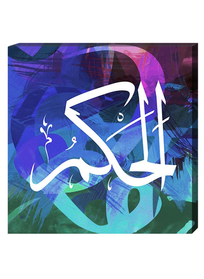 لوحة ديكور للحائط بتصميم الخط الإسلامي ومزودة بإطار داخلي متعدد الألوان 40 x 40سم