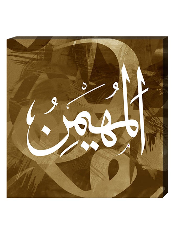 Atiq Islamic Calligraphy Wall Decor Painting With Inner Frame Brown/White 40 x 40cm 