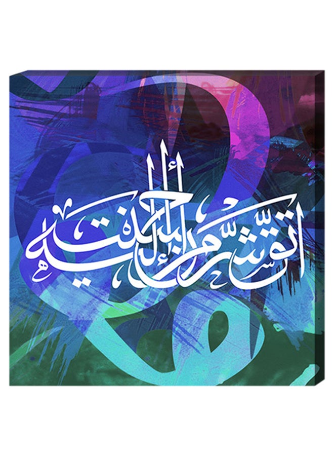 Atiq Islamic Calligraphy Wall Decor Painting With Inner Frame Multicolour 40 x 40cm