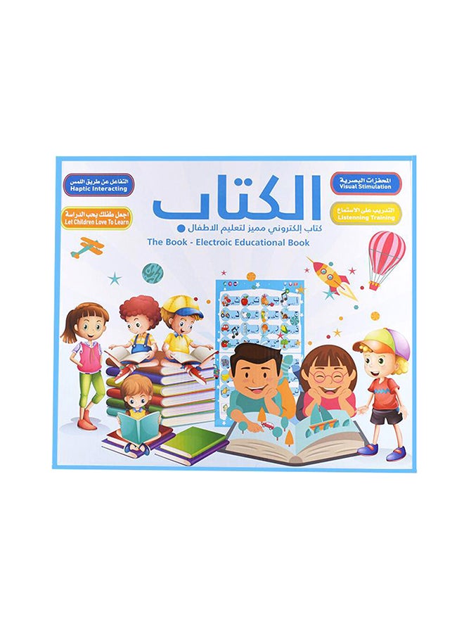 Electroic Educational Book ebook arabic - Image 1