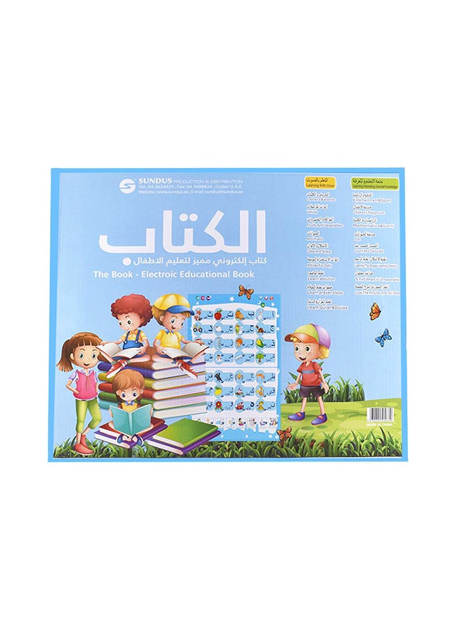 Electroic Educational Book ebook arabic - Image 2