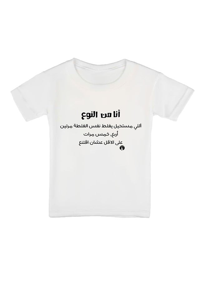 بي بي تيشيرت مطبوع بأكمام قصيرة ورقبة مستديرة أبيض - Image 1