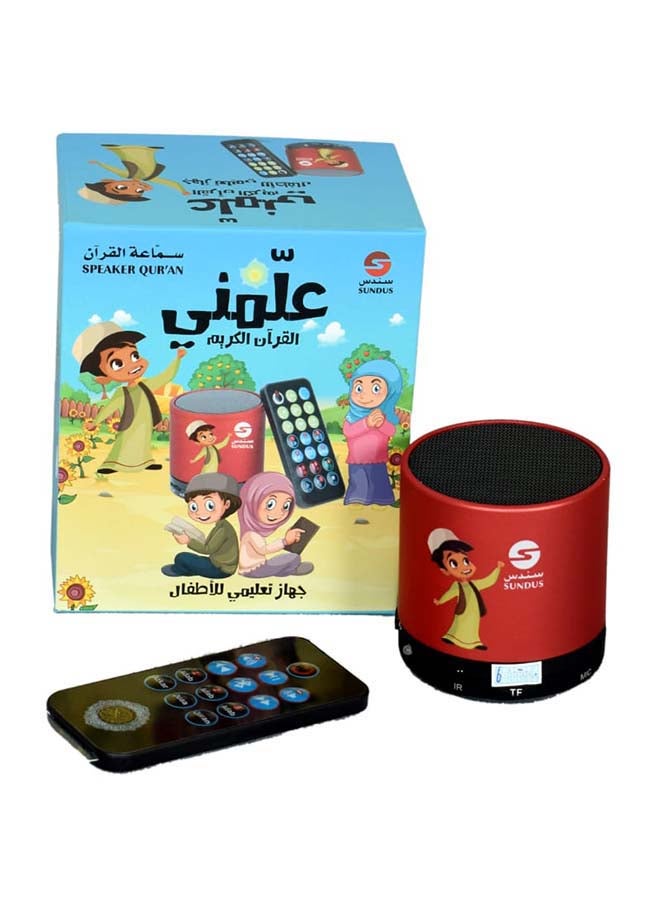 سندس مكبر صوت محمول للقرآن أحمر