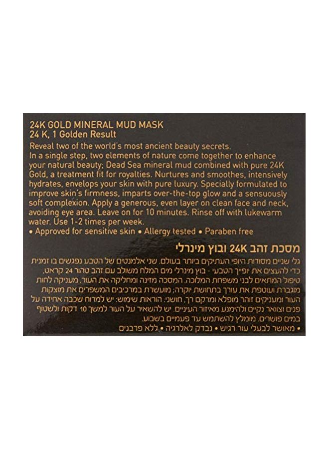 AHAVA 24K Gold Mineral Mud Mask - Image 3