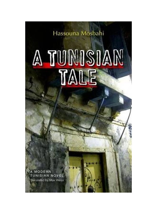 حكاية تونسية: رواية تونسية حديثة