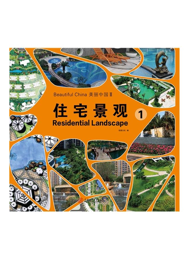 Residential Landscape 1 Paperback English by Jtart - 1 May 2015 