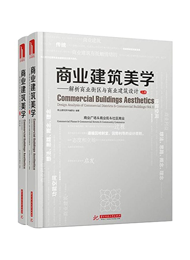Commercial Building Aesthetics: Analysis Of The Commercial District And Commercial Building Design Hardcover English - 01-05-2015 