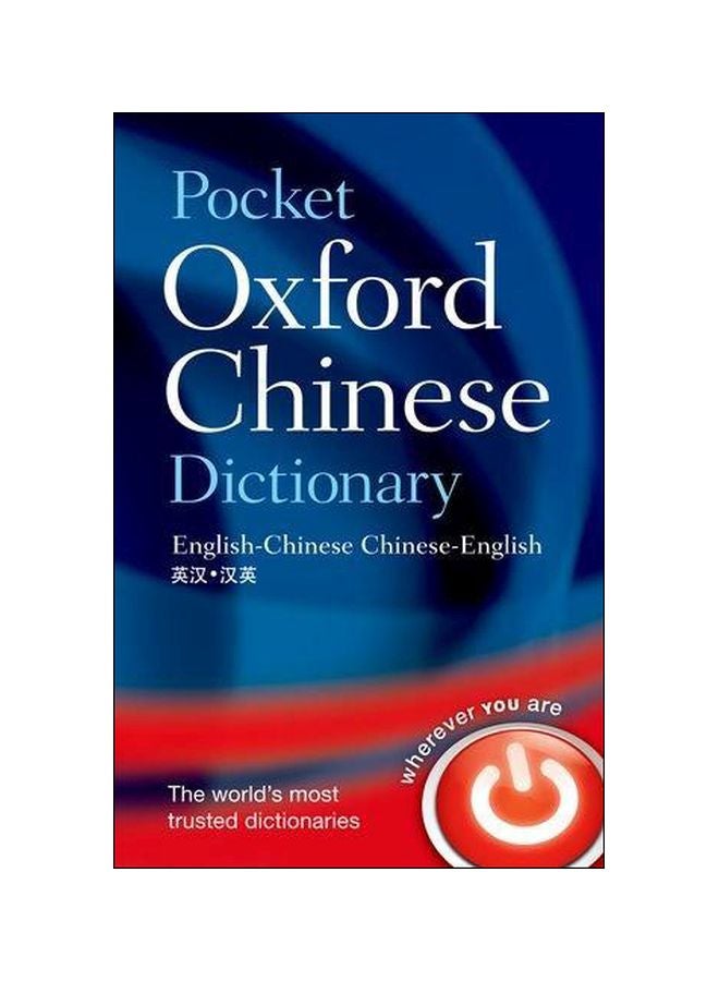 Pocket Oxford Chinese Dictionary : English-Chinese Chinese-English English 40080 