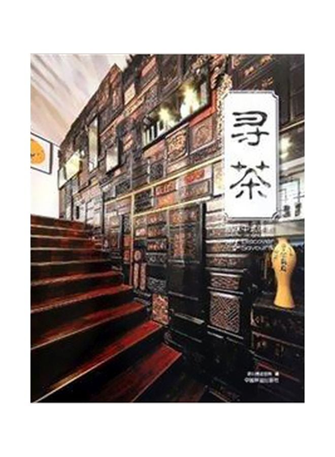 Discover Savour And Oriental Leisure Space Hardcover English by English & Simplified Chinese Editions 