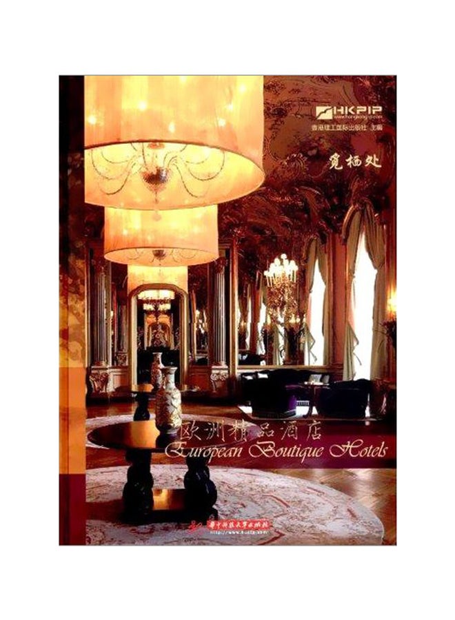 European Boutique Hotels Hardcover Chinese by Ben She - 1 August 2012 