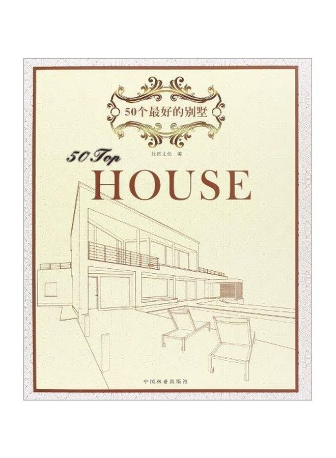 50 Top House Paperback English by Jtart - 4 November 2013 
