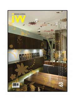 Interior World T63-Residential English 
