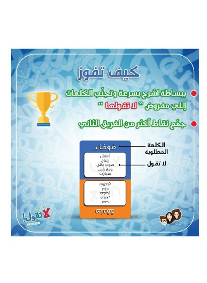 Gool Bs La Tgool Card Game With Extra Cards Set - Image 4