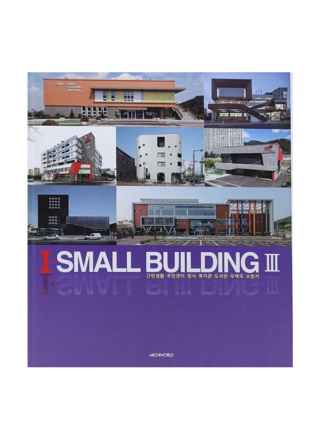 I-Small Building paperback english 