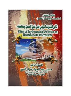 Effect Of Environmental Pollution On Honey Bees And Its Products paperback arabic