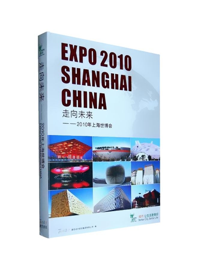 Expo 2010 Shanghai China Paperback English - 13-Jun-05 