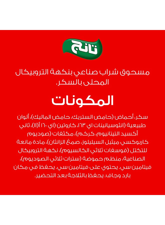 تانج مسحوق عصير كوكتيل استوائي فواكه مشكلة - Image 2