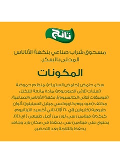 تانج بودرة عصير بنكهة الأناناس  - Image 2