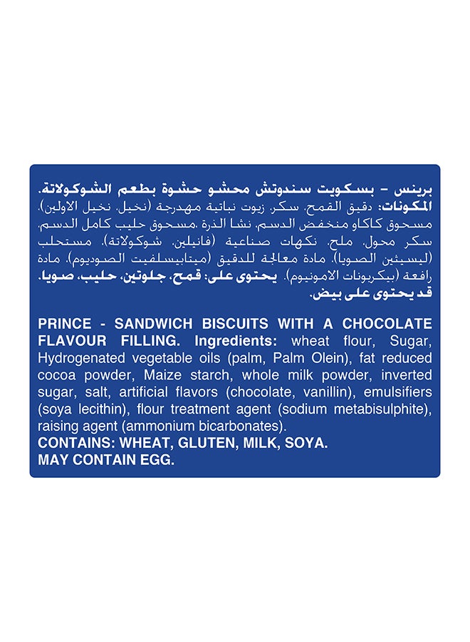 ال يو بسكويت بنكهة الشوكولاتة 28.5جرام - Image 2