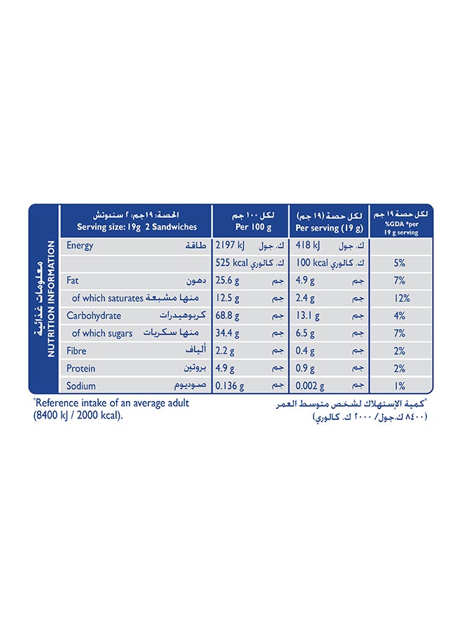 ال يو بسكويت بنكهة الشوكولاتة 28.5جرام - Image 3