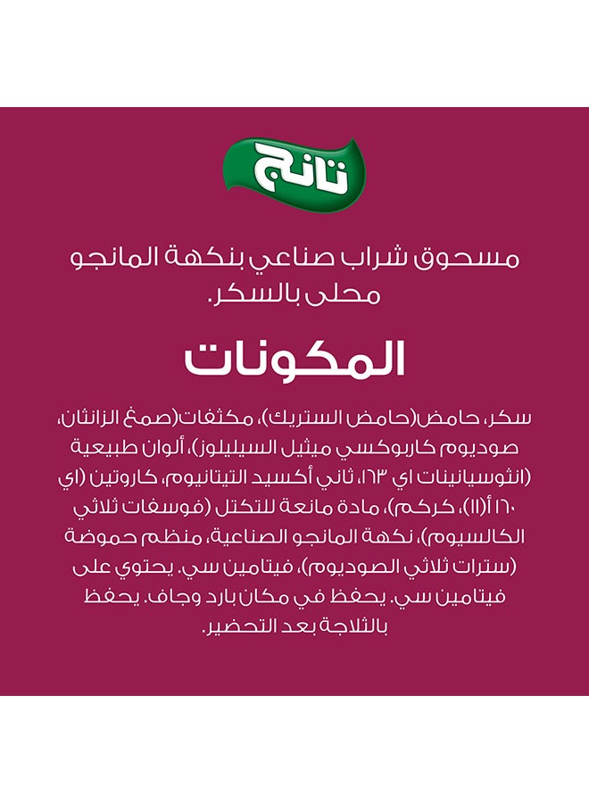 Tang Mango Instant Drink Powder, Can, 2kg - Image 2