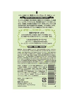 Rosette Cleansing Pasta Muddy Smooth Paste 120grams - v1573721806/N31452814A_2